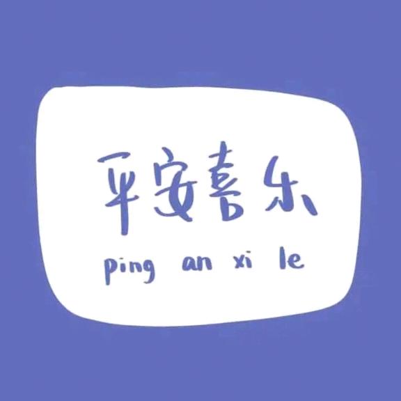小妍顺风顺水