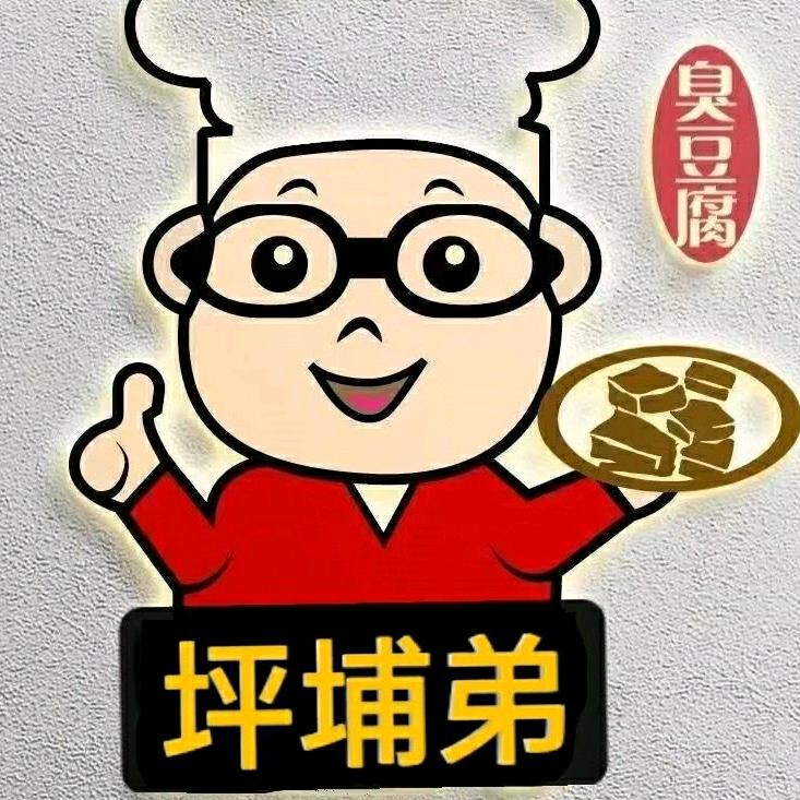 坪埔弟泡菜臭豆腐  招学徒