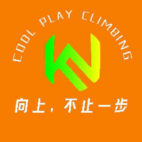 酷玩攀岩