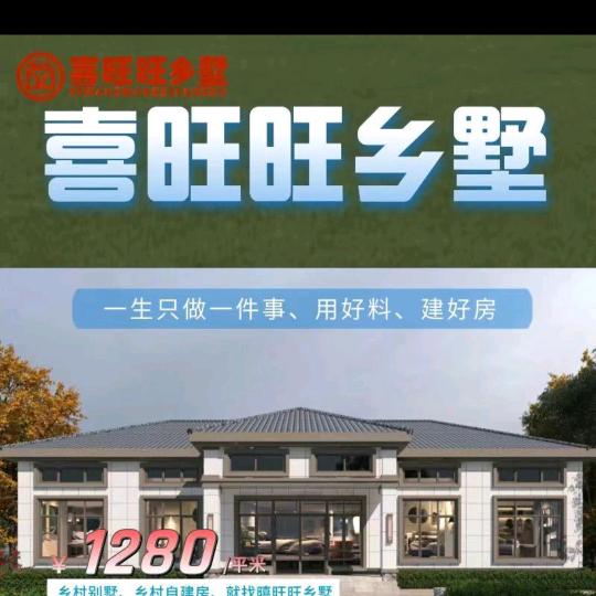 暿旺旺乡墅运一彩石瓦