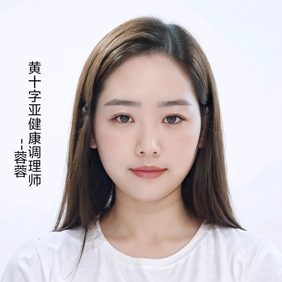 黄十字亚健康调理→思秘