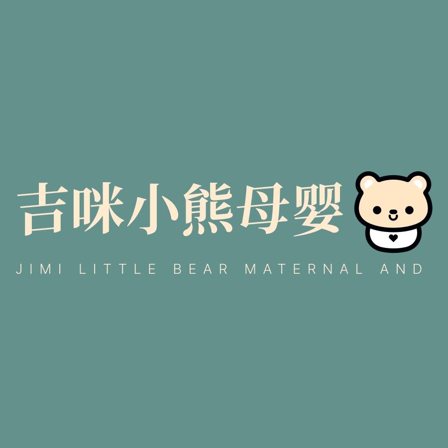 吉咪小熊母婴工厂店