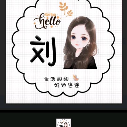生活加点糖