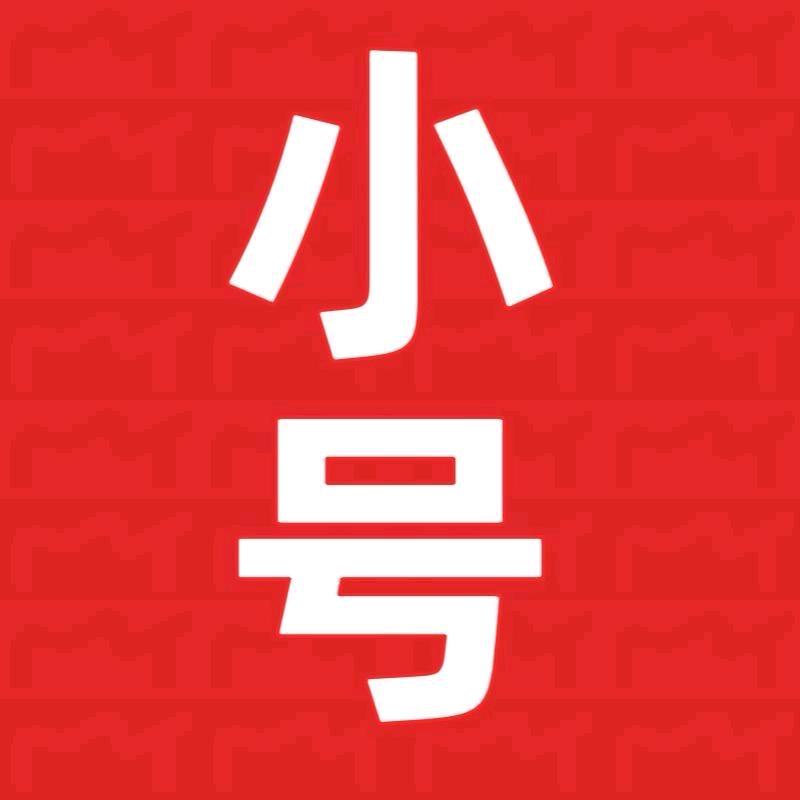 农村幺哥（从头再来）