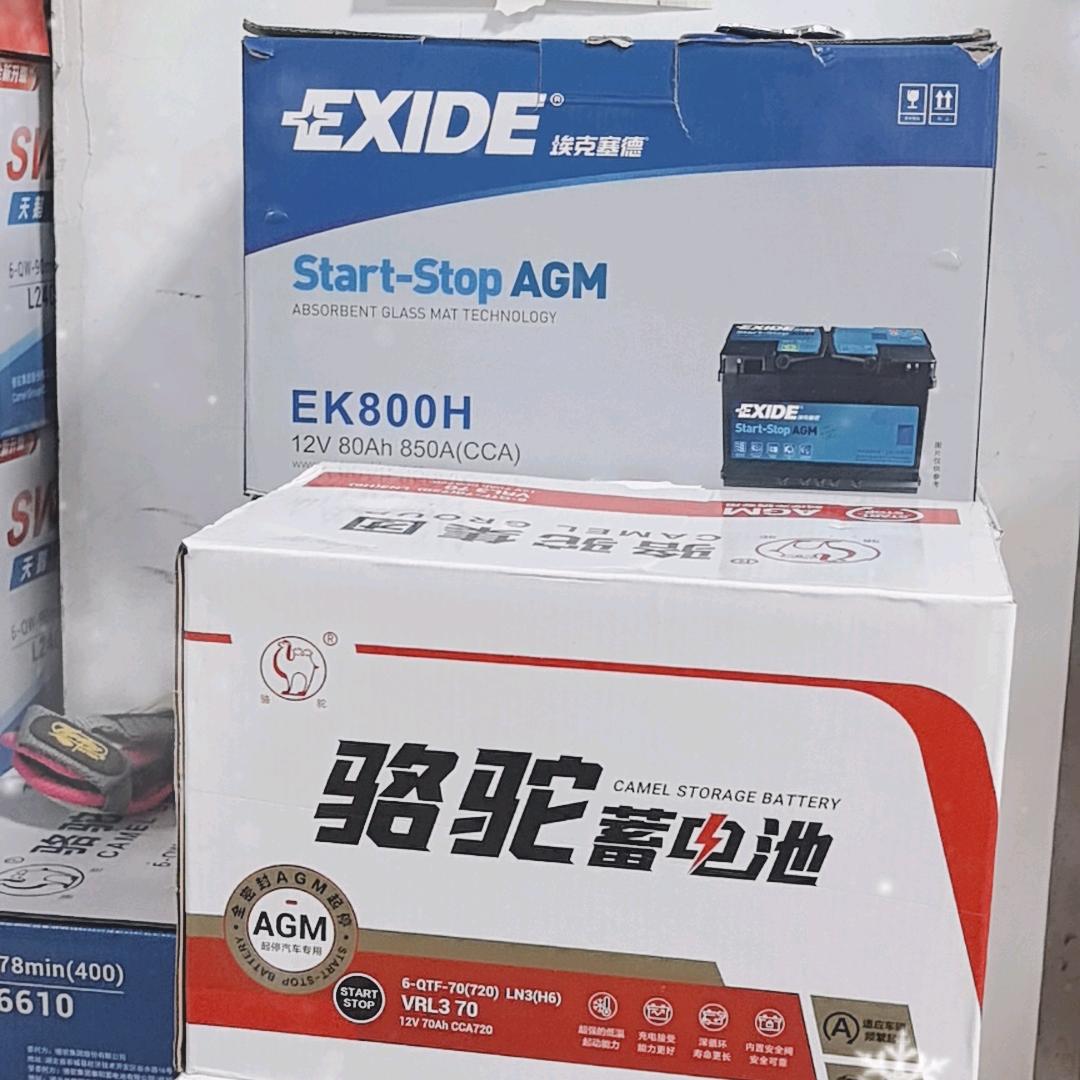 汽车电池