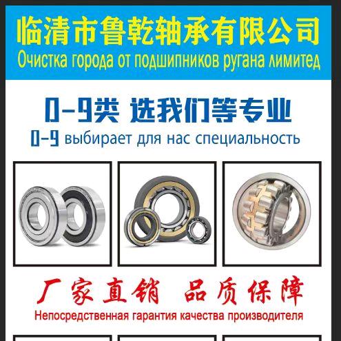 轴承销售大全