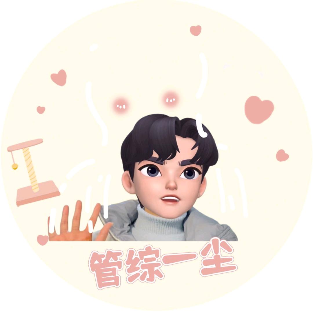 管综数学一尘老师