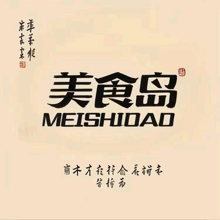 美食岛火锅丸料旗舰店