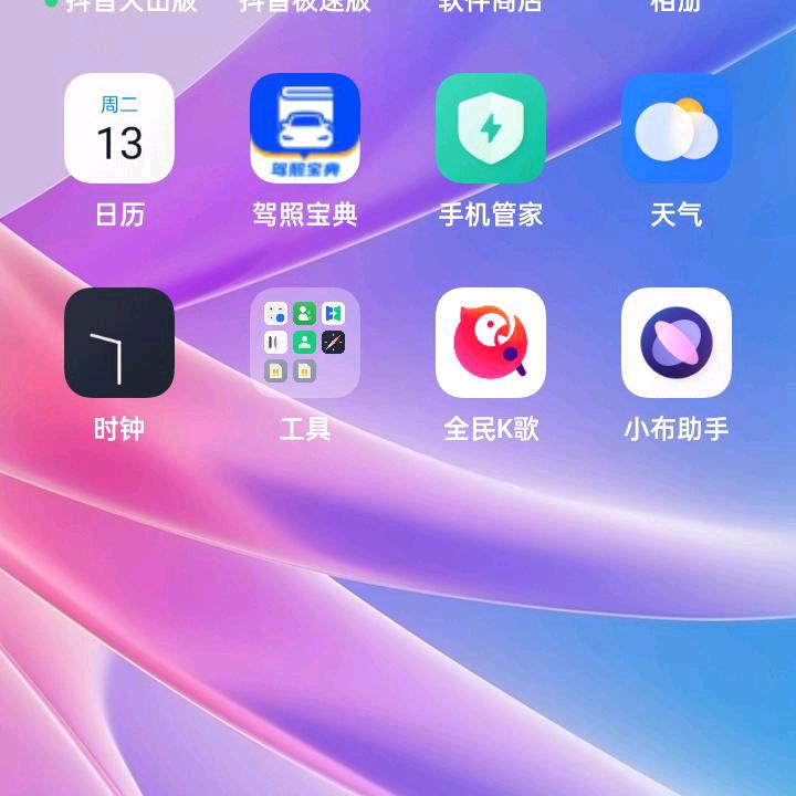 开心快乐天天在