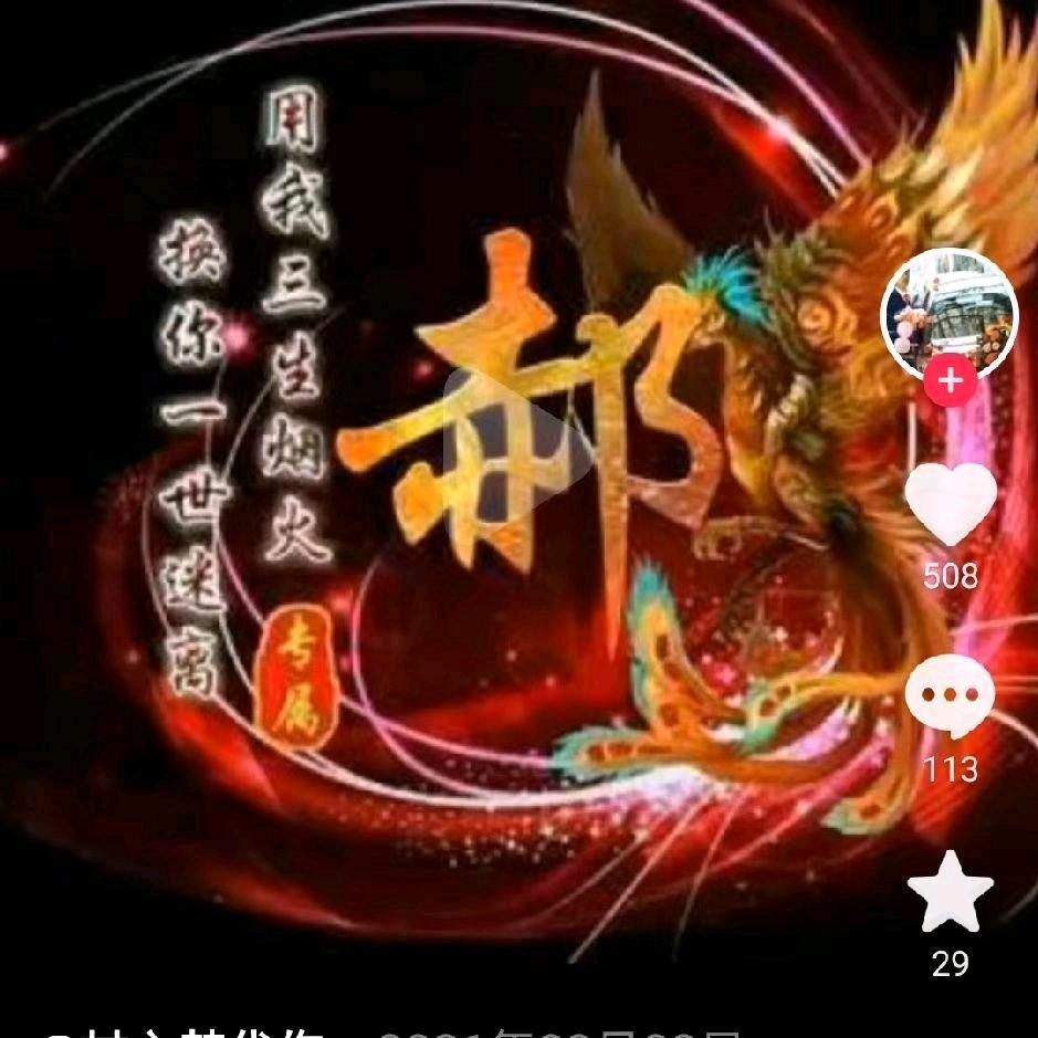 郝庄郝之利70年的狗🐕6月12日