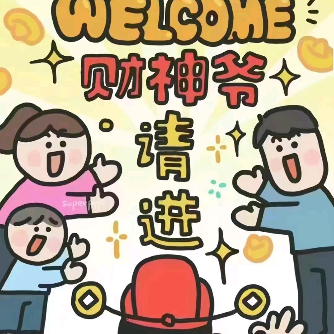 回兴（满乐🀄）组局