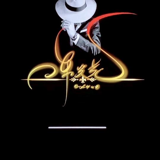 陈x尧✍分享经历