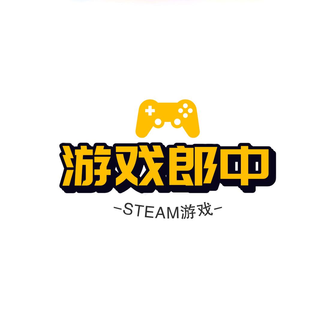 游戏郎中