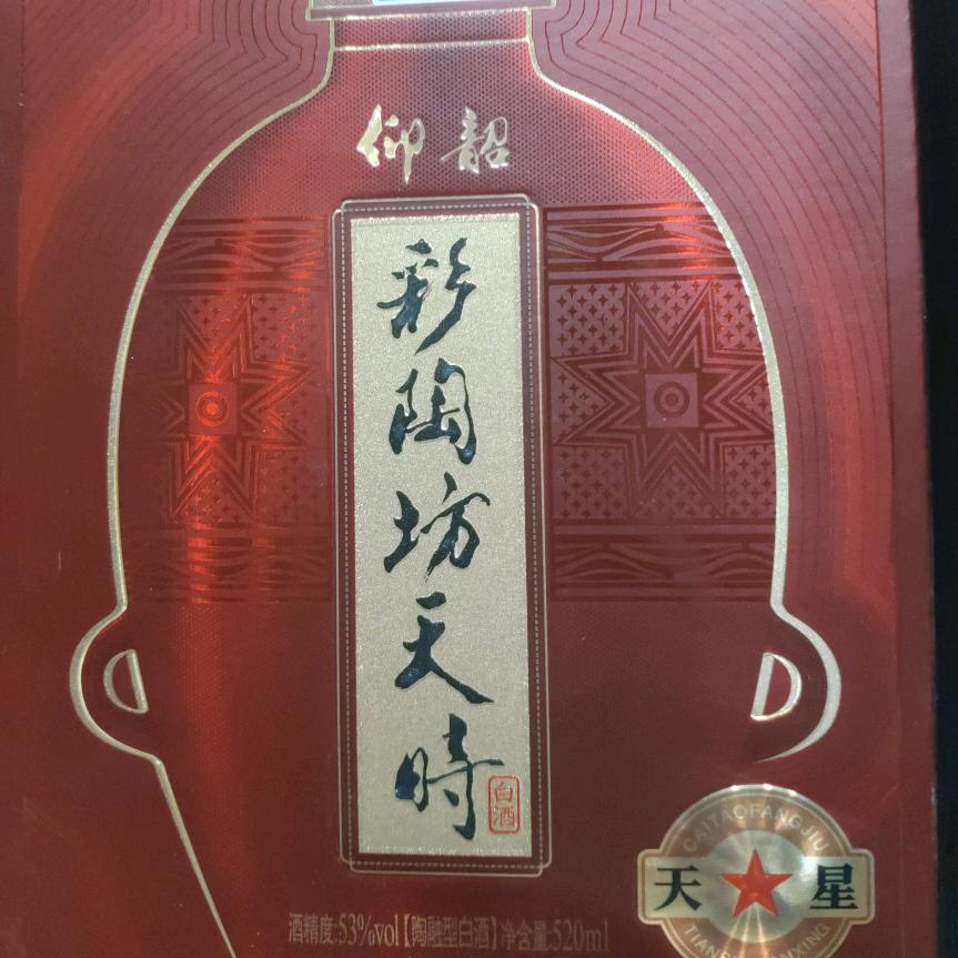 英明烟酒商行