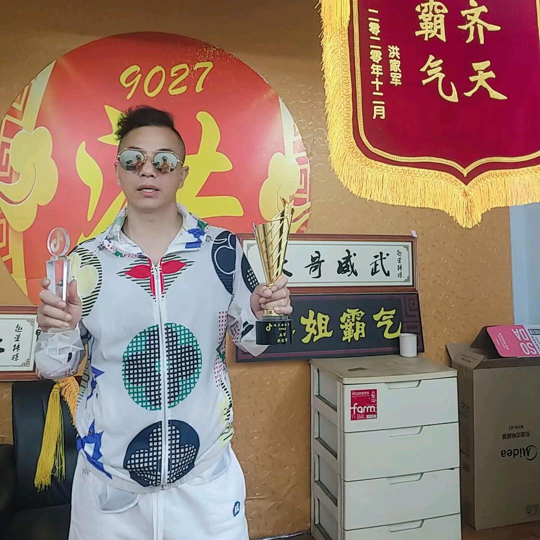 洪家军 （9027）