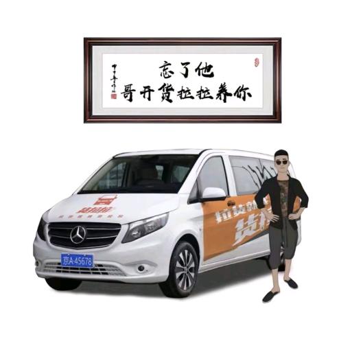 跑货运的敢拉哥ꦿᭁ