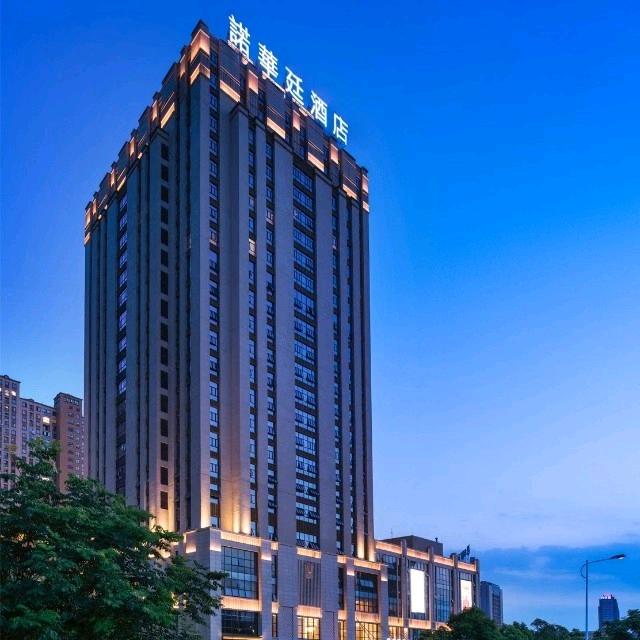 南通诺华廷宴会酒店