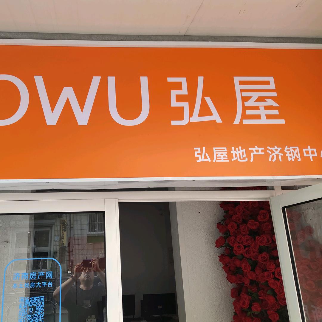 钢好壹家地产