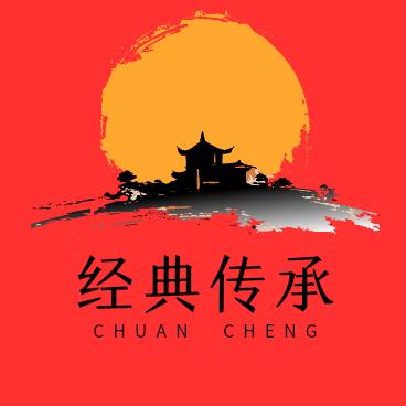 经典传承文化
