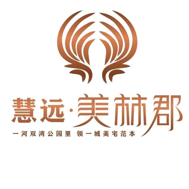慧远美林郡