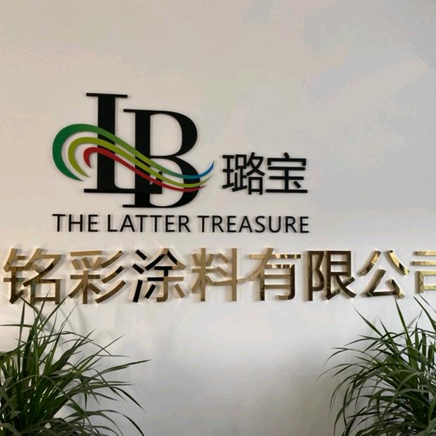 徐州、沛县、丰县、睢宁璐宝•仿石漆刘恒