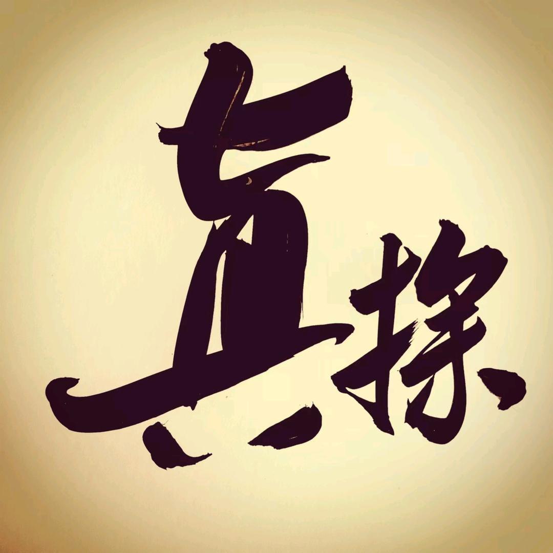 青岛真探