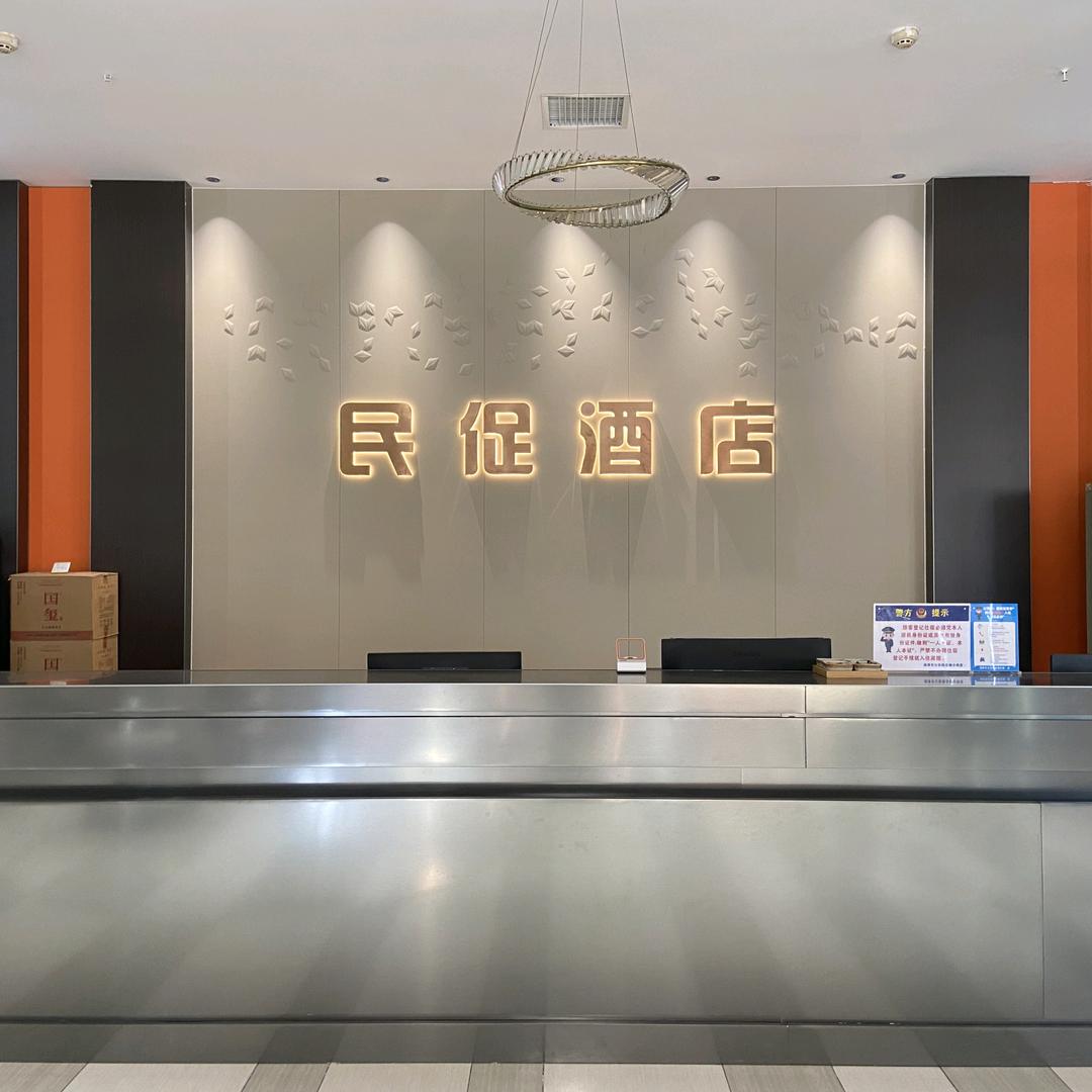 湘潭民促酒店