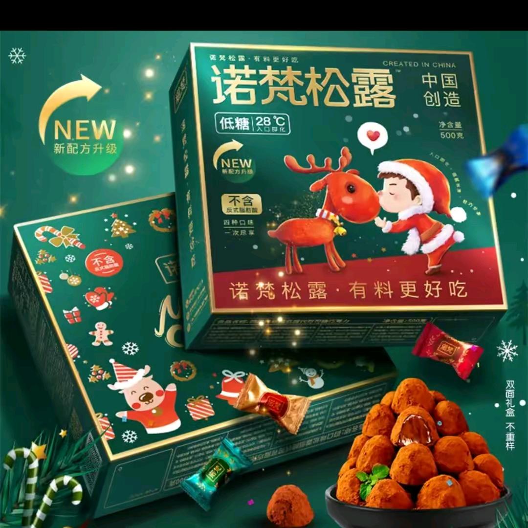 巧克力专场