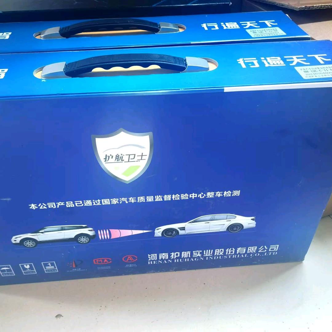 防碰撞系统格行护航总部