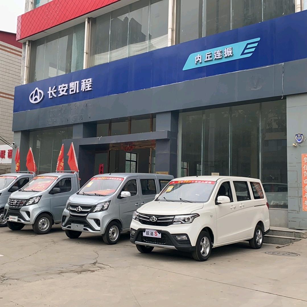 内丘连振汽车
