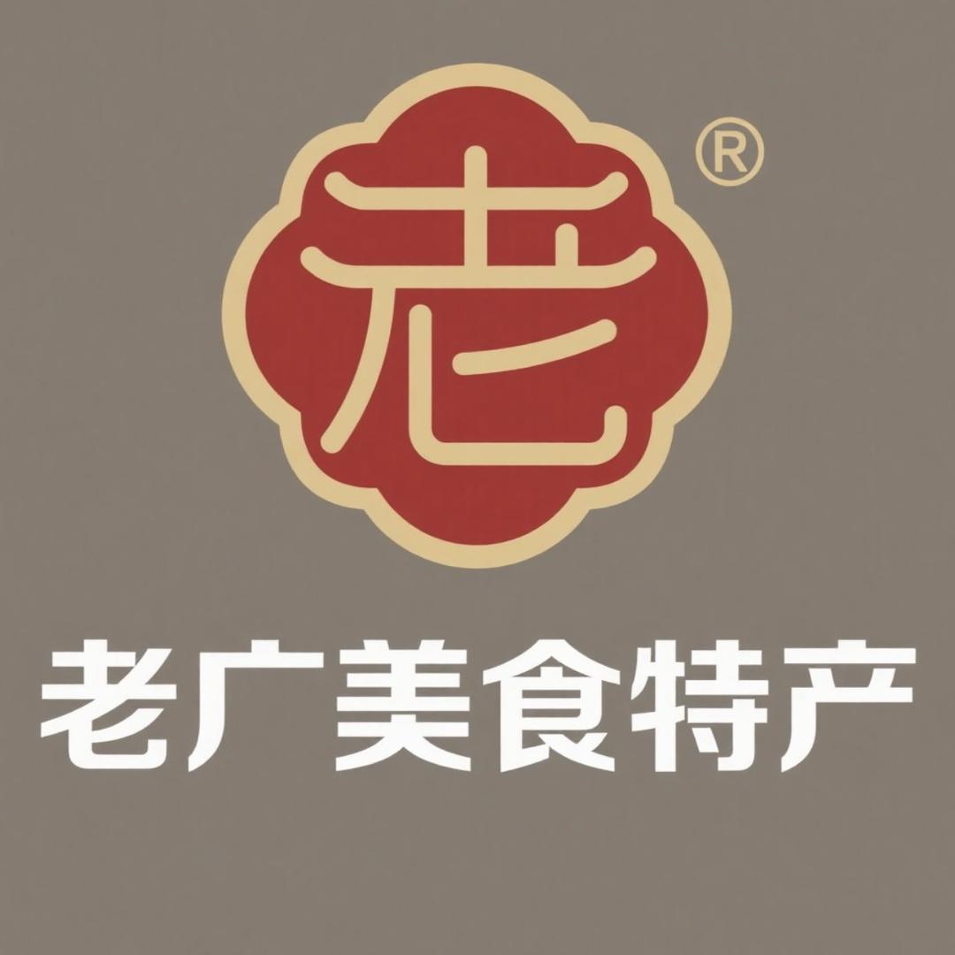 老广美食特产