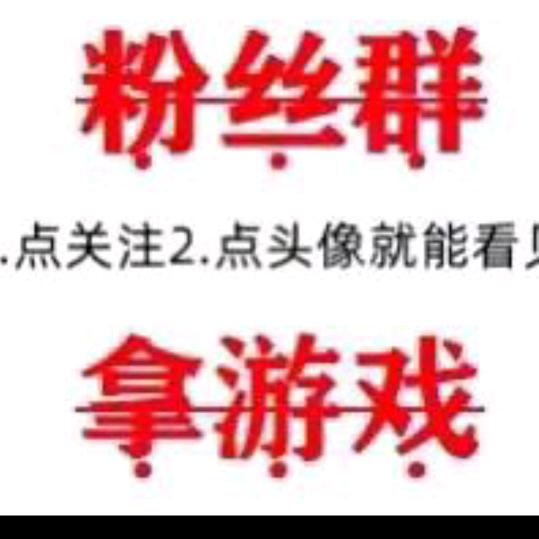 传奇8爷