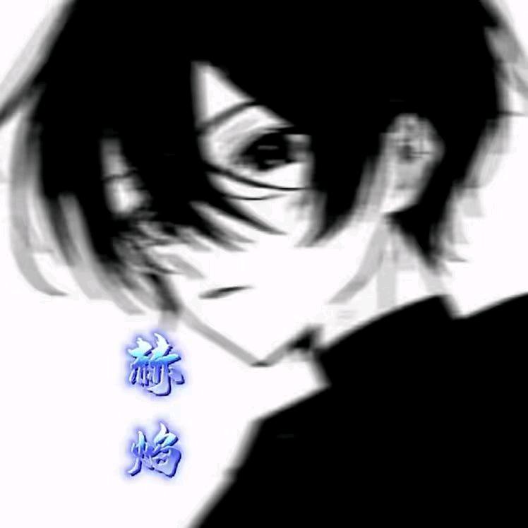 赫焰