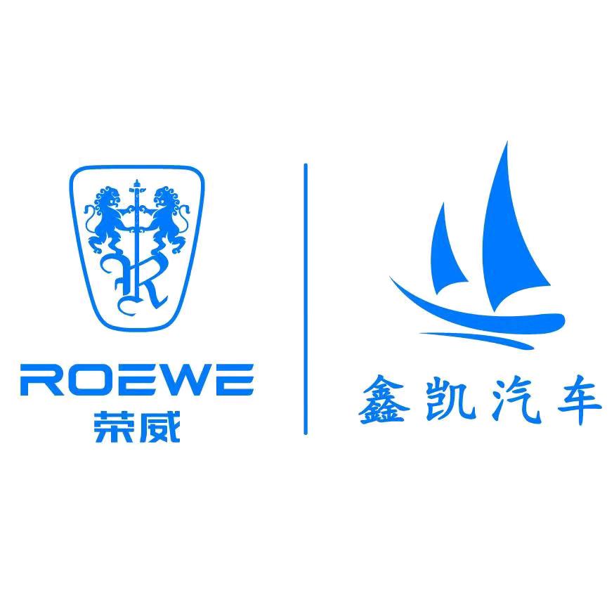 沭阳鑫凯荣威4S店售后服务中心