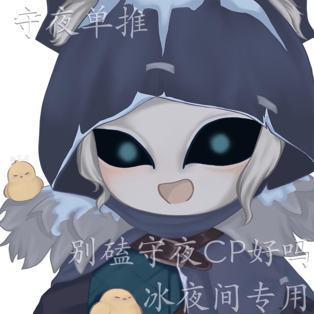 夜袭