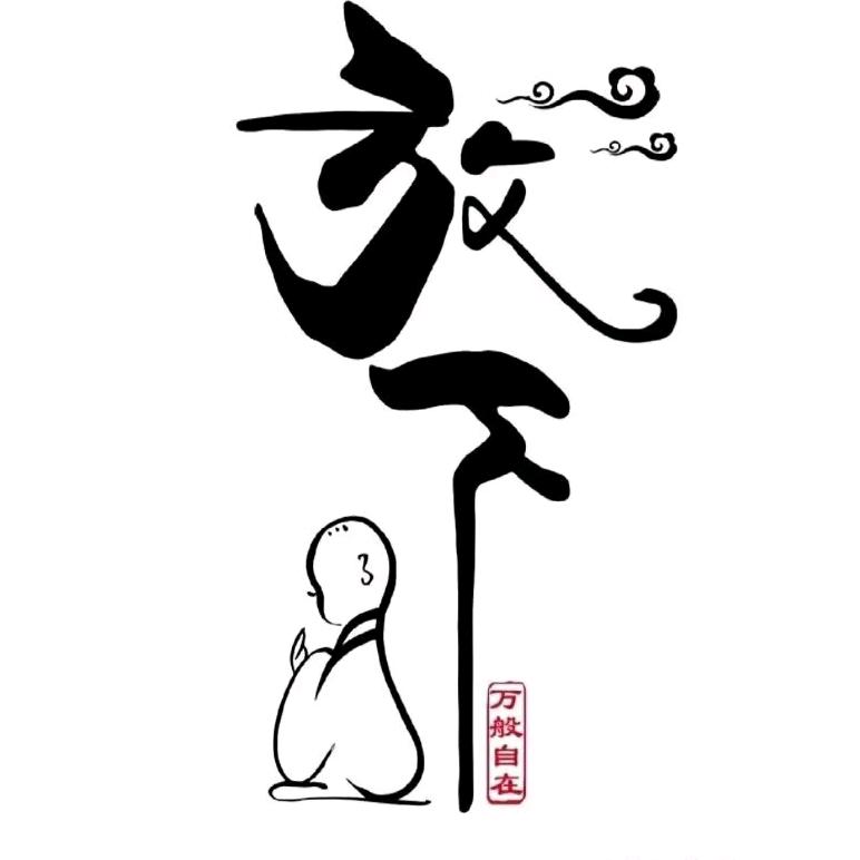 🥀⃟错把᭄敷衍ꦻ当承诺ꦿᭁ