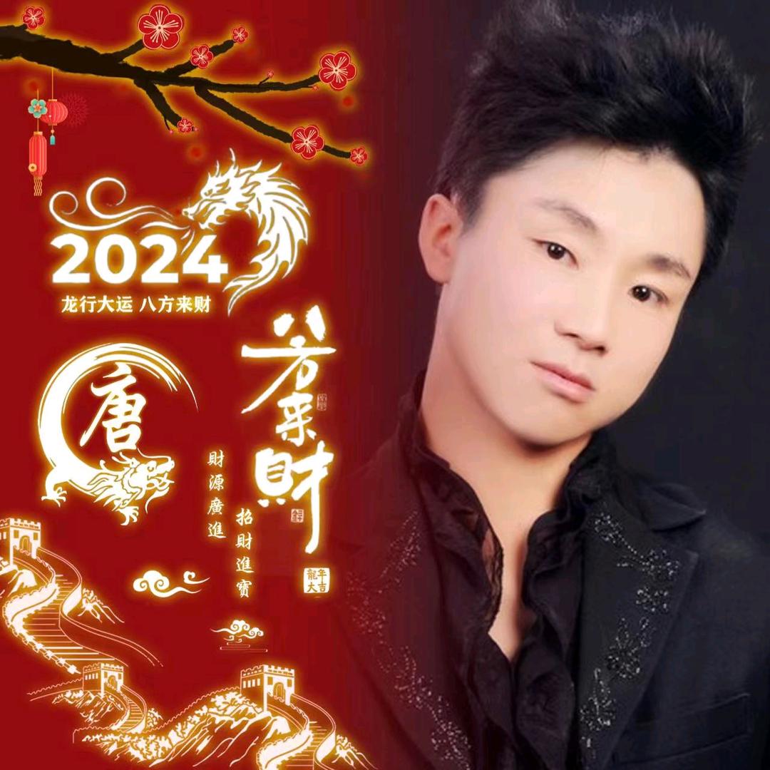 龍 ☀️ 帝🔥🔥🔥