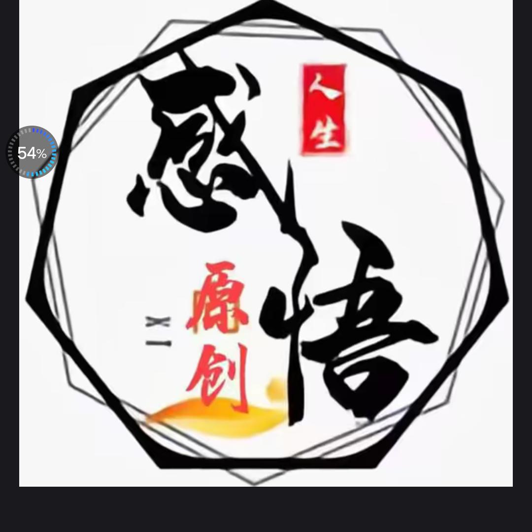 成功靠自己(繁星)