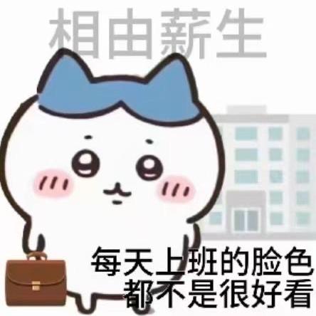 不大合适