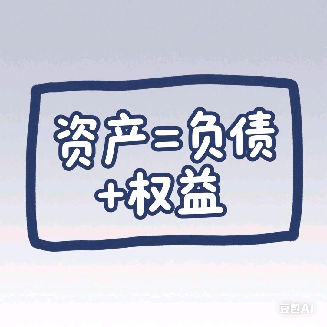 财务学姐