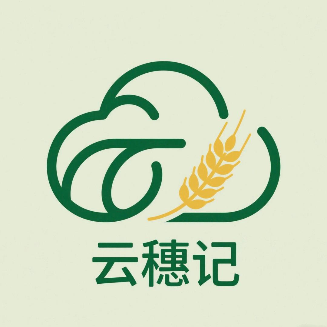 云穗记粘糯玉米食品店