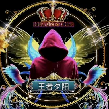 ༀ王꫞࿅࿆꫞者