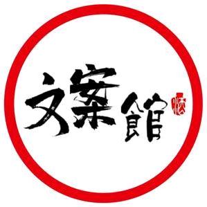 ℳঞᩚ觉醒文案馆꧔ꦿ᭄