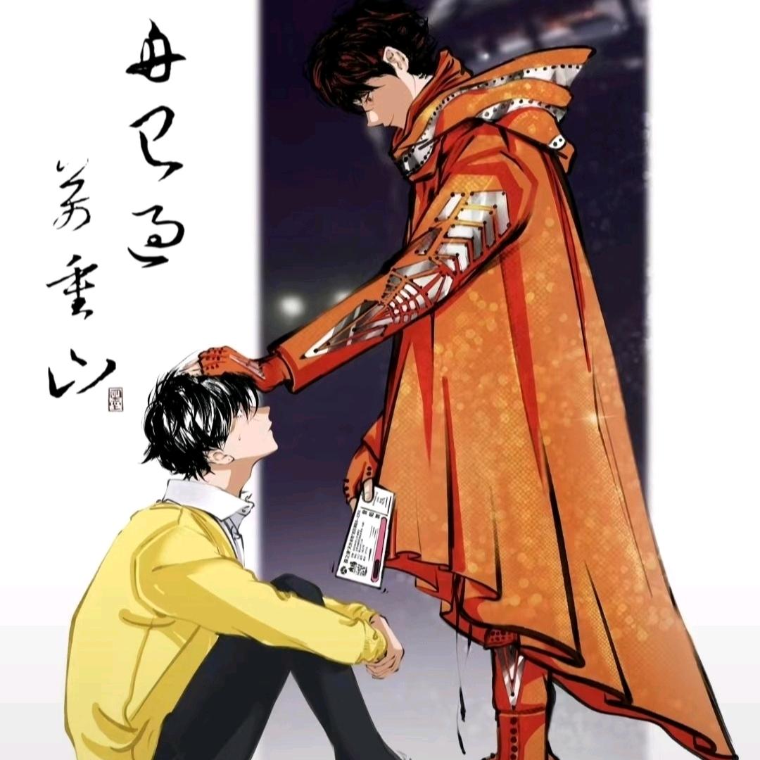 没关系我可以