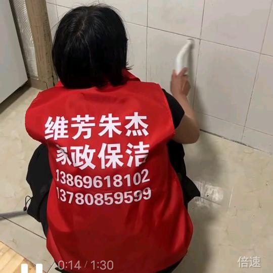 北孟维芳家政保洁（招学徒）