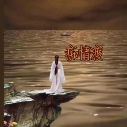 @孤独的浪客🤷‍♂️善心做人👨‍🦱