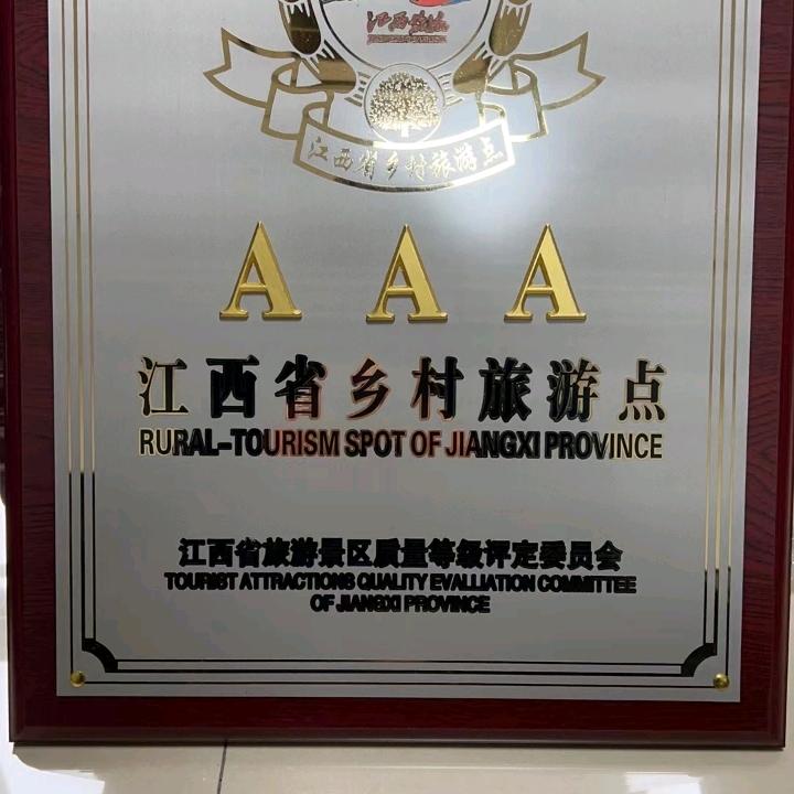 乡村岁月温泉渡假村