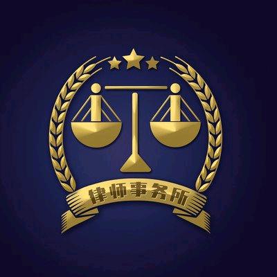 正义之光