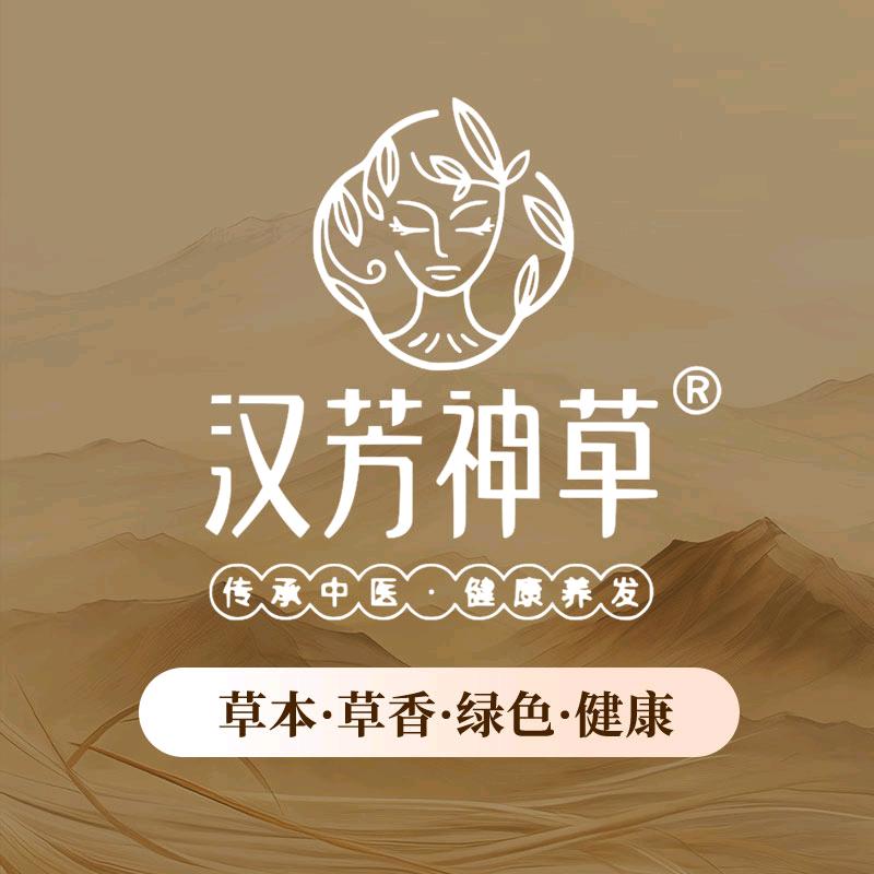 平凉汉芳神草养发师芳姐