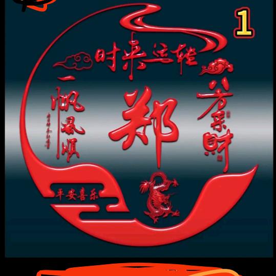 才哥（二哥）